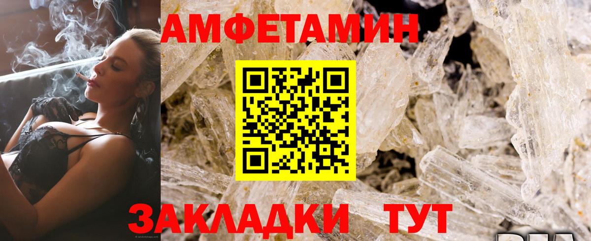 Амфетамин 98% Северобайкальск