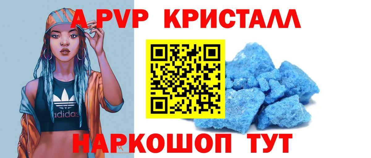 Alpha-PVP СК КРИС  Alfa_PVP крисы CK  Alpha PVP  Северобайкальск  Вход с VPN 