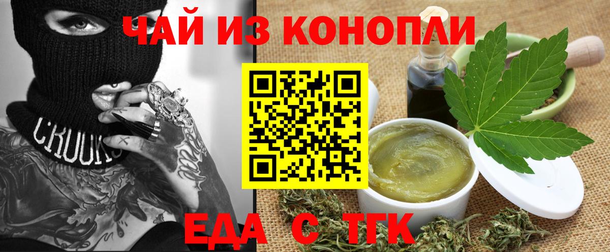 Северобайкальск  Canna-Cookies конопля  Вход с VPN 