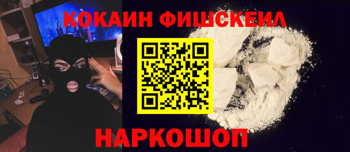КОКАИН 97% Северобайкальск
