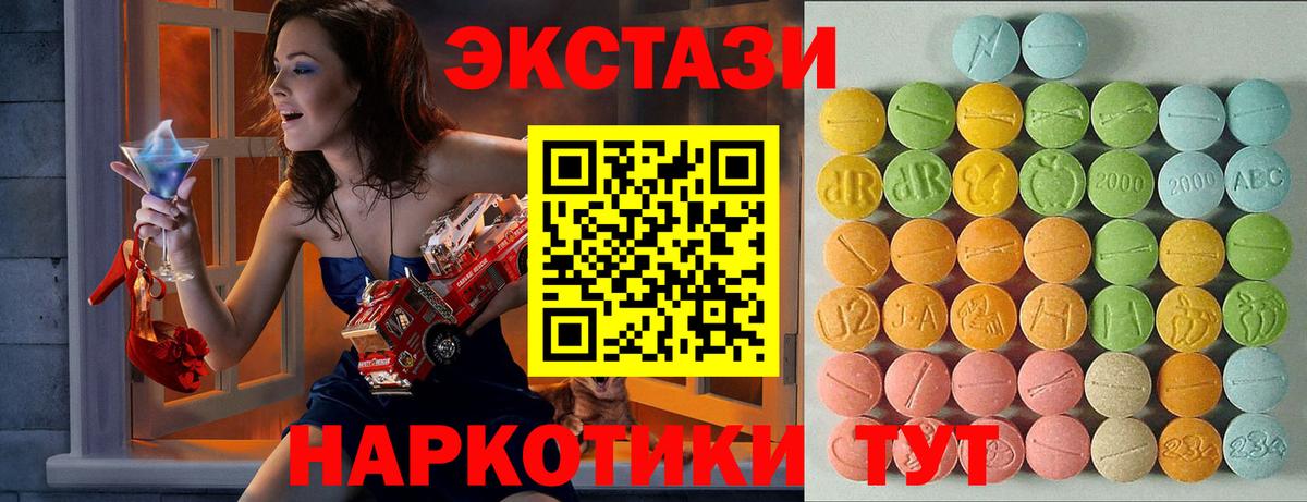 Экстази TESLA  Вход с VPN  ЭКСТАЗИ  Северобайкальск  Экстази Punisher 