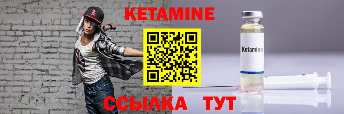 Кетамин VHQ  КЕТАМИН ketamine  Северобайкальск  Вход с VPN 