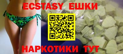 эйфоретик Краснокаменск