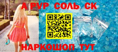 эйфоретик Краснокаменск
