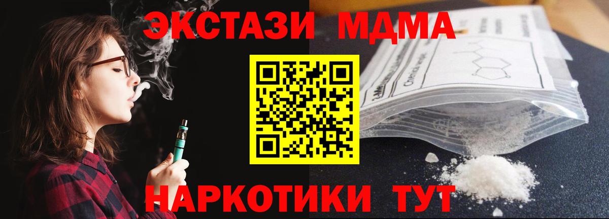Северобайкальск  МДМА Molly  Вход с VPN  МДМА молли 
