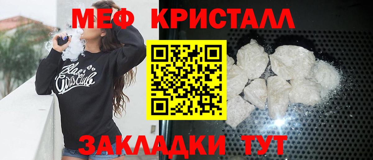 Меф мука Северобайкальск