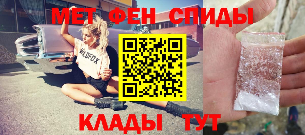 Северобайкальск  Первитин кристалл  Вход с VPN 