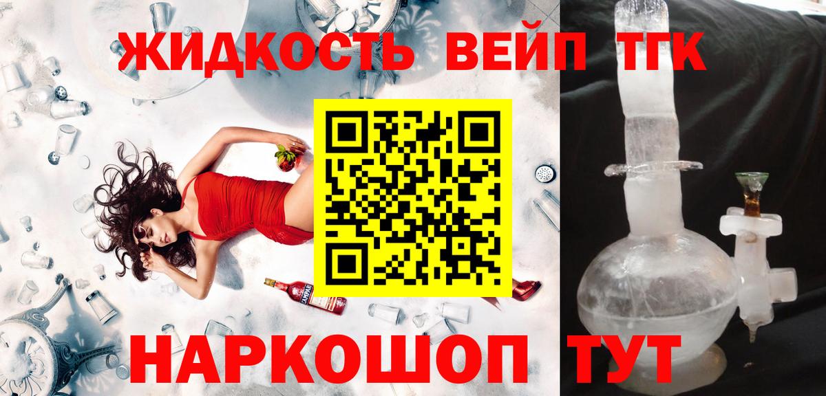 Дистиллят ТГК Wax Северобайкальск
