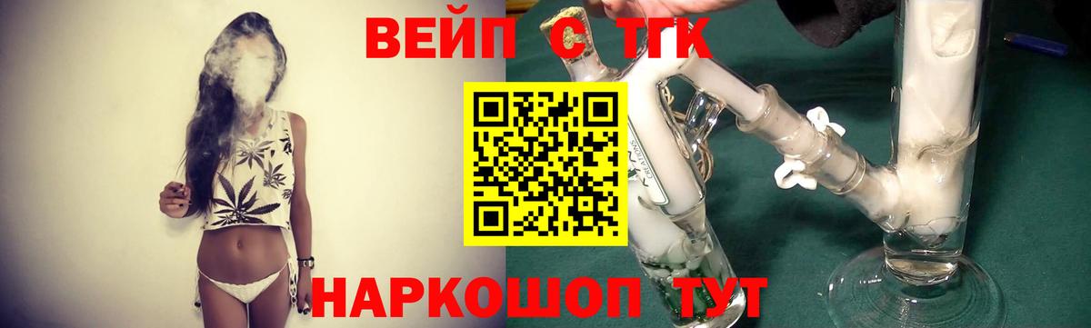 Северобайкальск  ТГК гашишное масло  Вход с VPN 